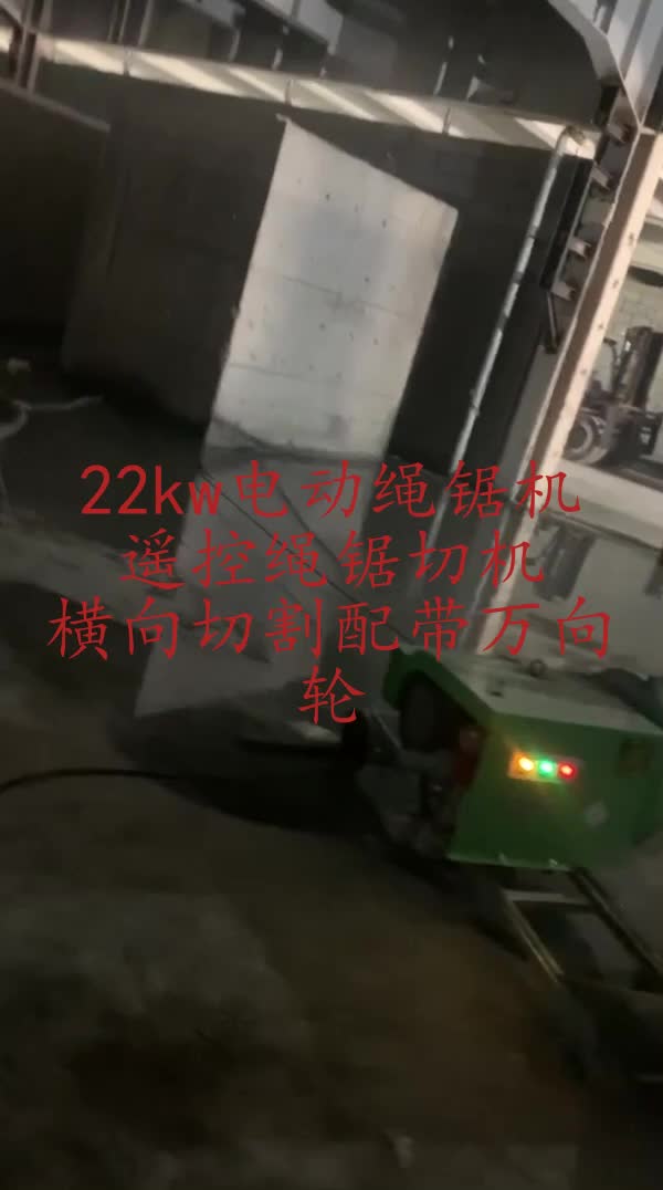 電動(dòng)繩鋸機(jī)L86在橋梁拆除與混凝土破碎改造中的應(yīng)用